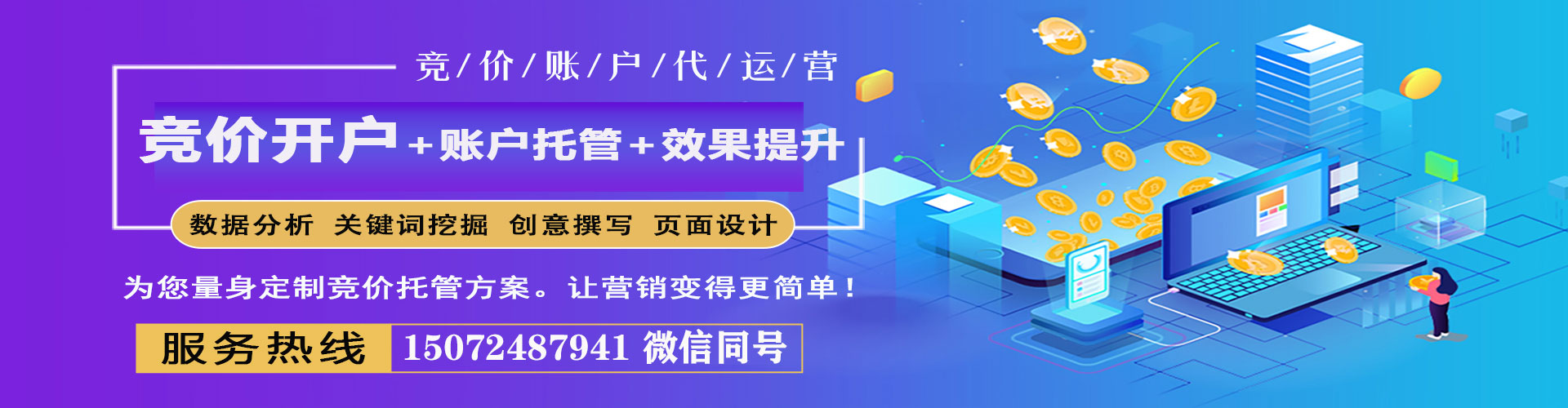 宜兰信息流开户